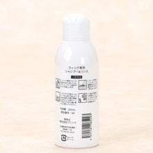 Load image into Gallery viewer, PRISILA shampoo and conditioner 150ml