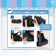 Load image into Gallery viewer, Rain Cover for Carrying Case (Khaki)