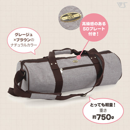 Carrying Case / Mini (Natural Brown)(PreOrder)