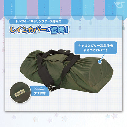 Rain Cover for Carrying Case (Khaki)