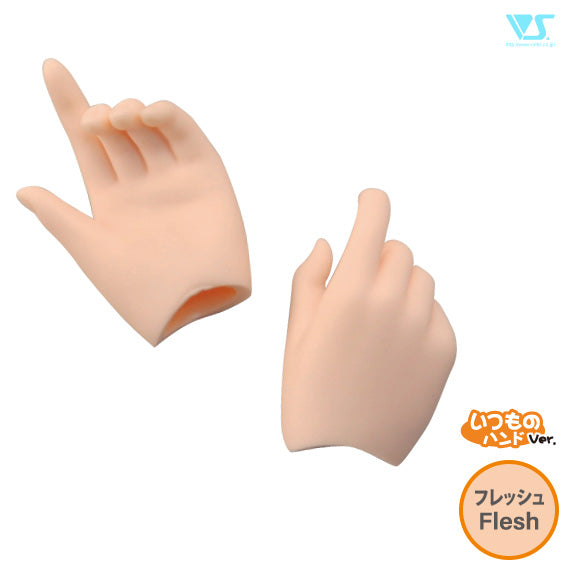 DDII-H-06 Hand Parts Handle / Flesh